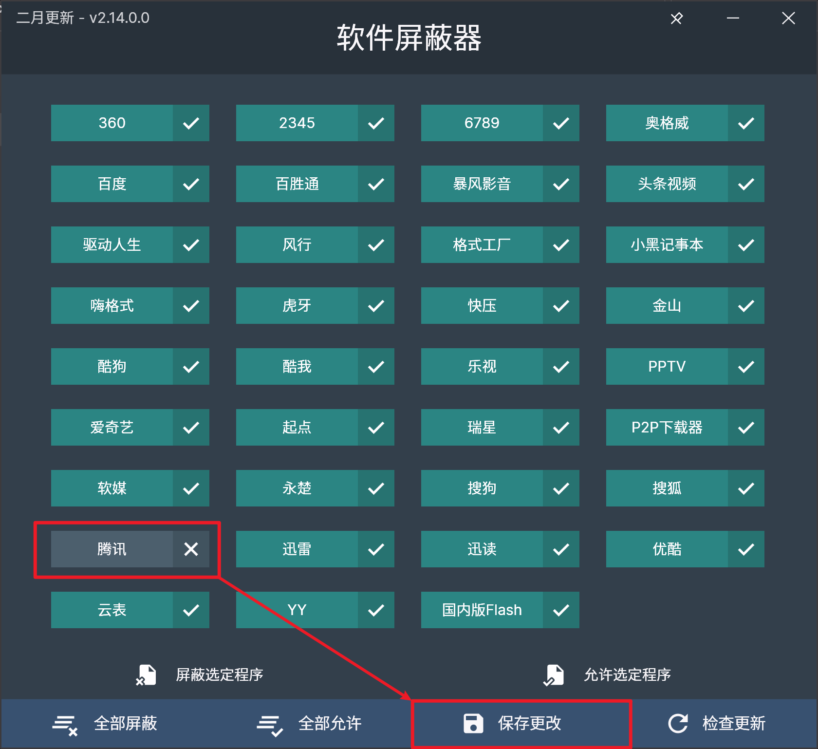Malware-Patch 流氓软件证书吊销工具 | 强烈安利